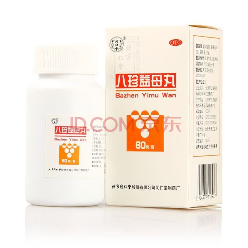 同仁堂 八珍益母丸 60g 月经不调 止痛腹痛 精神不振 乏力 3盒15天