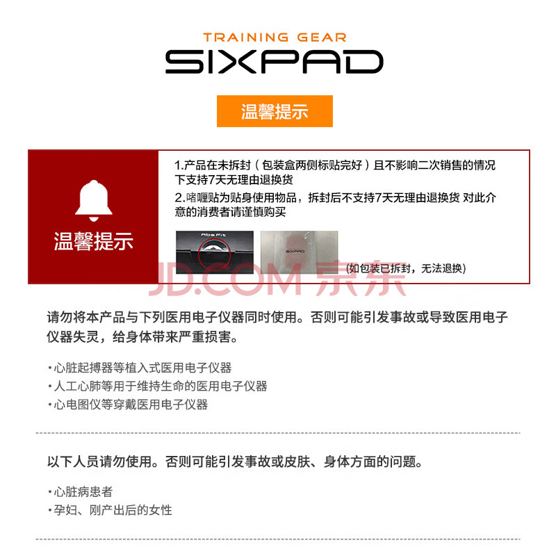 SIXPAD Foot Fit 小腿塑形智能健身仪智能EMS家用健身器_甄选251