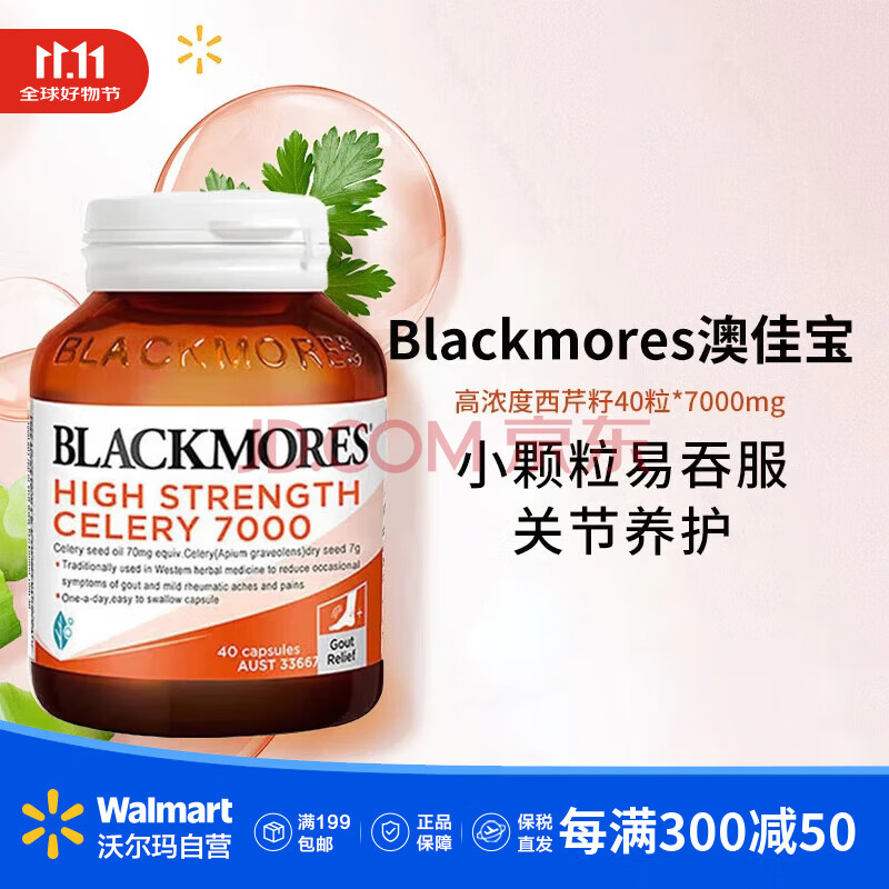 ȫ򹺡 Blackmoresļѱ Ũ40*7000mg ۲ѸȺ