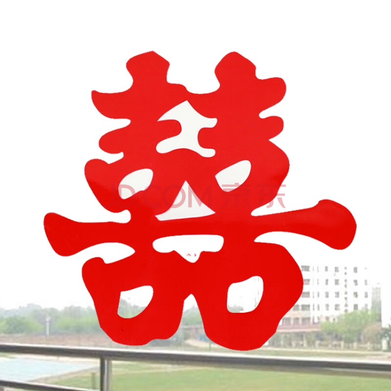 结婚喜字静电喜子贴婚车婚房装饰卡通贴婚庆婚礼用品窗花双囍字 图1