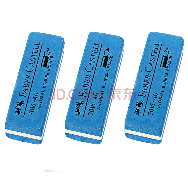 辉柏嘉 磨砂橡皮可擦圆珠笔擦中性笔钢笔水笔沙橡皮擦 大号整盒40块装