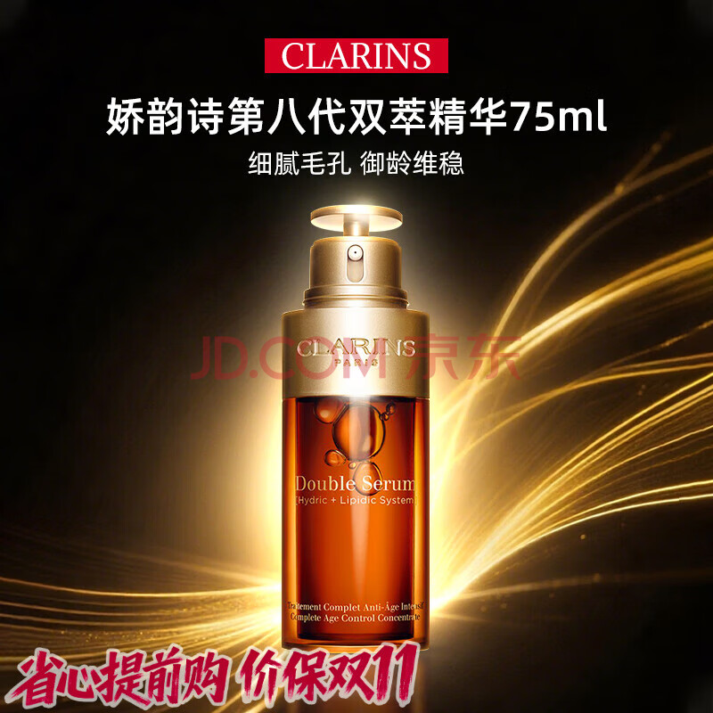 Clarins/ʫ ƽ˫ ¶ 75ml 558.9Ԫ