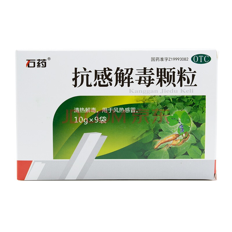 石药 抗感解毒颗粒 9袋/盒