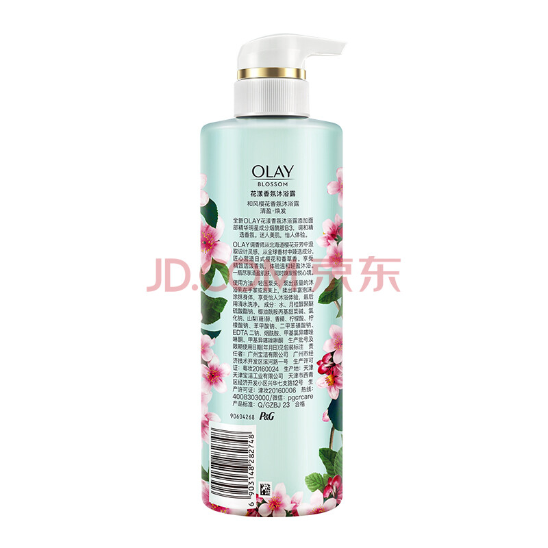 玉兰油olay 花漾香氛小花瓶沐浴露和风樱花550g 日式樱花 香草香氛清盈焕发b3烟酰胺 爱稳赢商城
