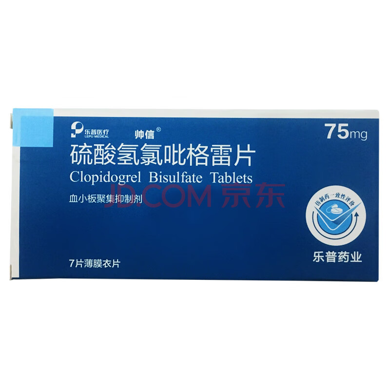 乐普 帅信 硫酸氢氯吡格雷片75mg*7片 预防动脉粥样硬化血栓 心肌梗死