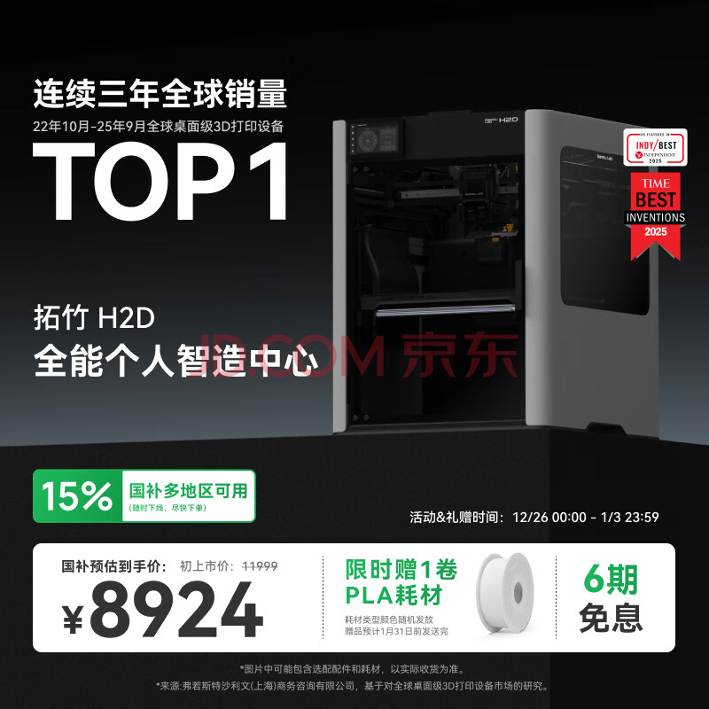 拓竹H2D 3D打印机器激光雕刻模切画笔多功能四合一高精度大尺寸高速智能多色家用旗舰新品 H2D 单机【大陆版】【图片 价格 品牌 报价】-京东