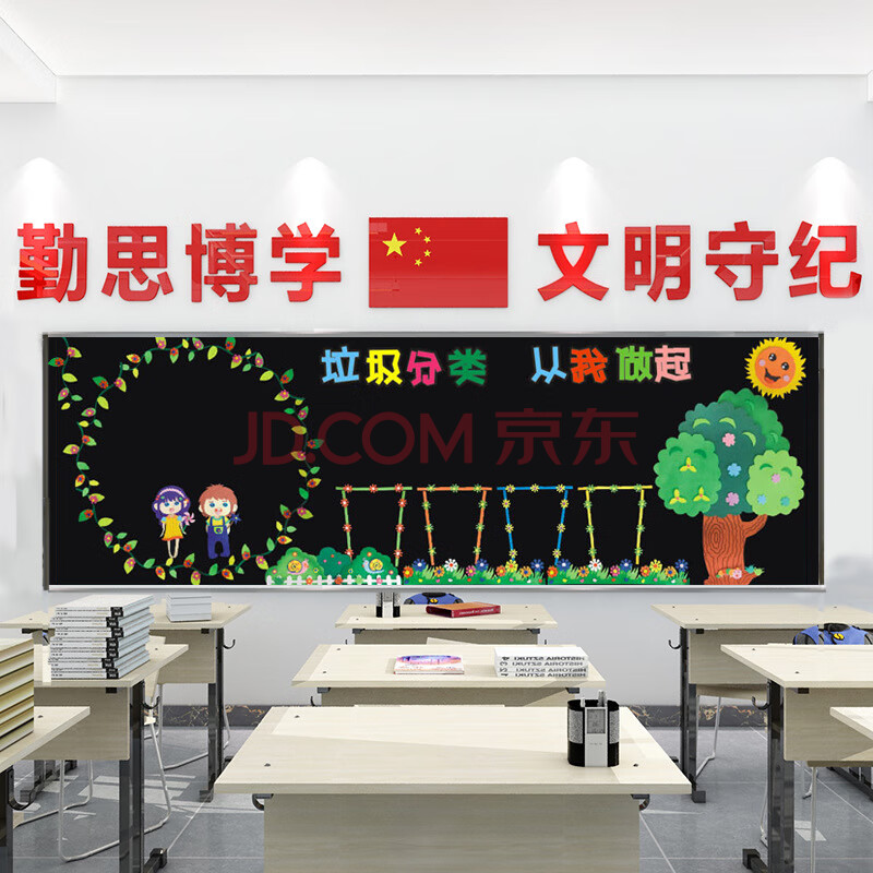 幼儿园小学初中高中教室图书角布告栏墙面装饰贴场景环境布置彩色立体