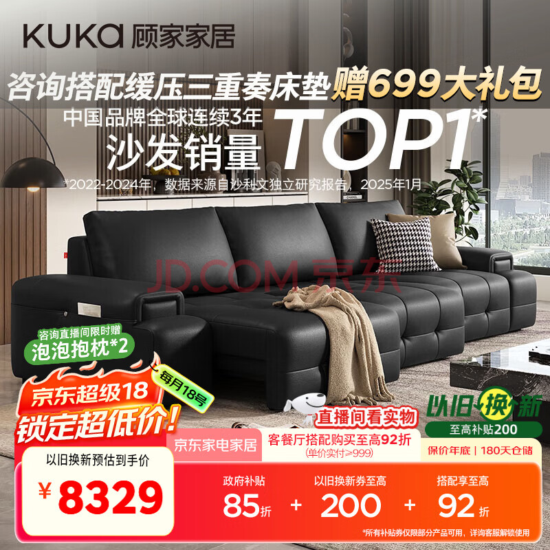 【顾家家居90.YG.6330】顾家家居(KUKA)劳伦斯电动沙发床头层牛皮沙发客厅6330魅影黑三人位三电动3.2m【行情 报价 价格 评测】-京东
