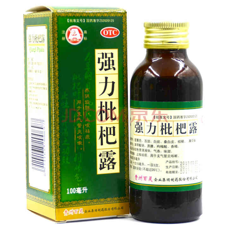 贵州百灵鸟 强力枇杷露 100ml yp支气管咳嗽止咳糖浆咳喘 5盒