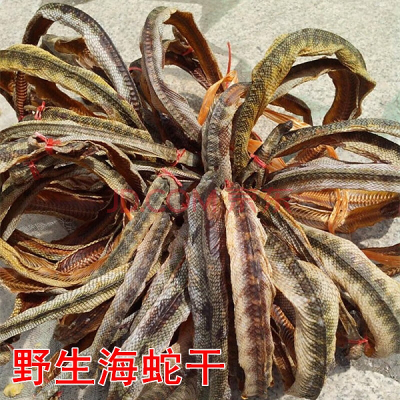 新曬海蛇幹珍珠蛇幹海蛇 海洋料30g 30g【圖片 價格 品牌 報價】-京東