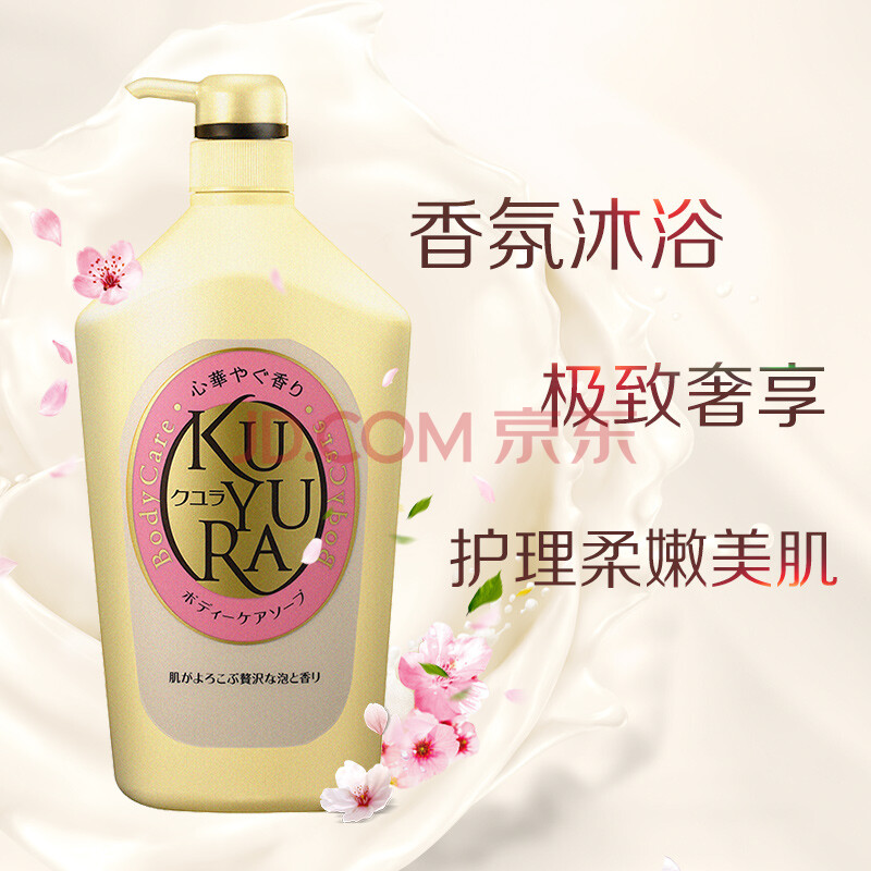 资生堂可悠然 Kuyura 香氛美肌沐浴露 欣怡幽香 1000ml 日本进口沐浴乳 沐浴液 清洁保湿 持续留香 爱稳赢商城