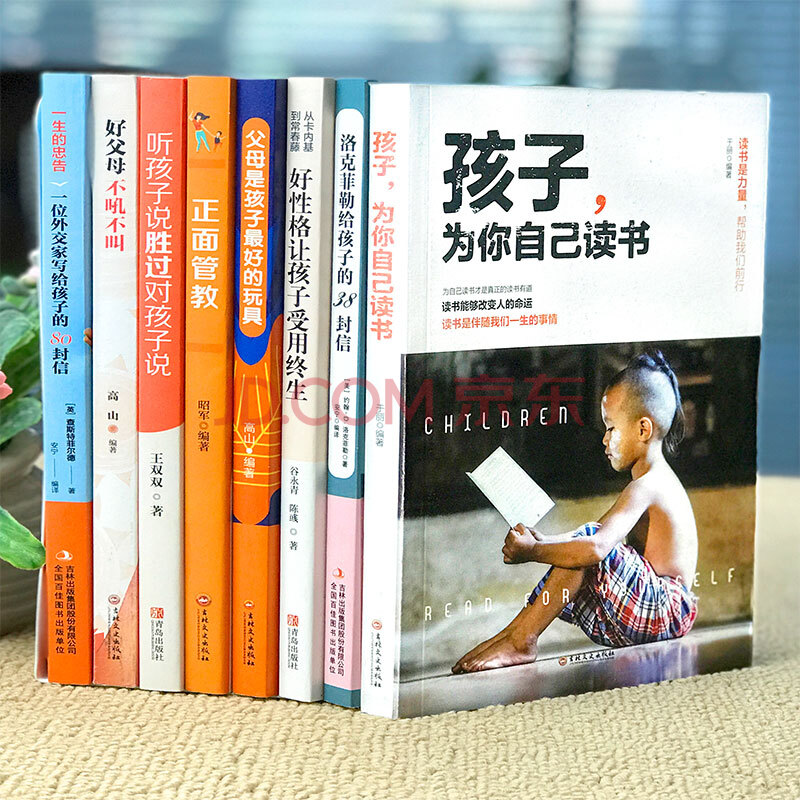 孩子你是在為自己讀書正面管教的男孩怎麼李玫瑾書家庭教育等你在清華