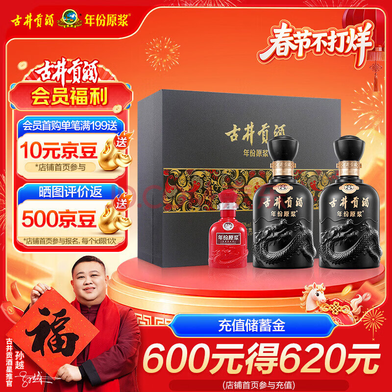 【古井贡白酒】古井贡酒 年份原浆 古8 50度500ml*2瓶 浓香型白酒 礼盒装【行情 报价 价格 评测】-京东