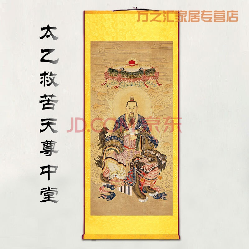 道教神仙中堂画三清祖师神像图道观挂画供奉太上老君太乙天尊画像 06