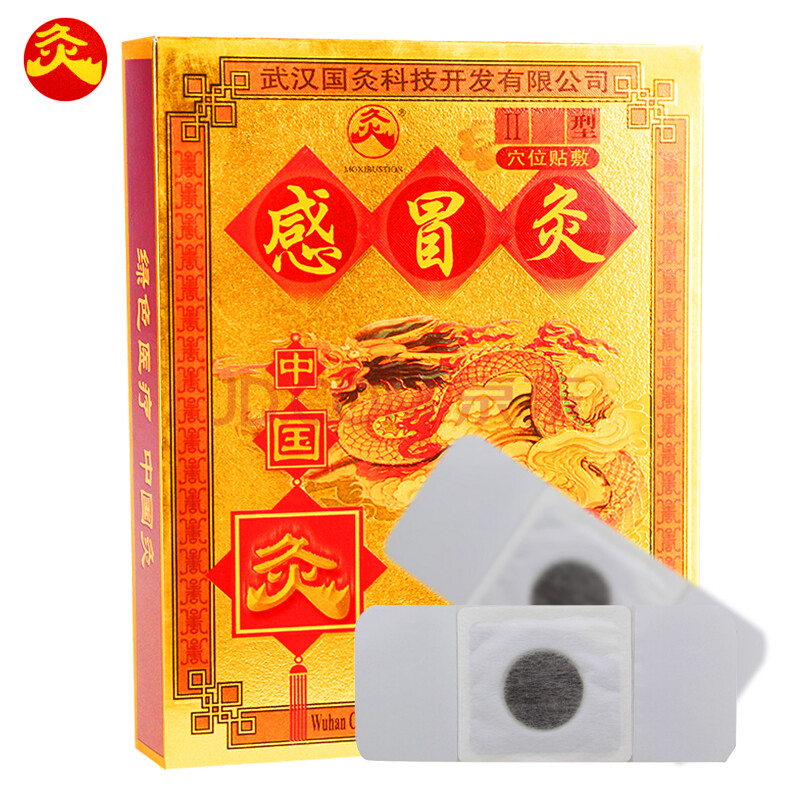 灸 中国灸武汉国灸灸热贴感冒灸膏药贴自发热含中药急性慢支气管炎