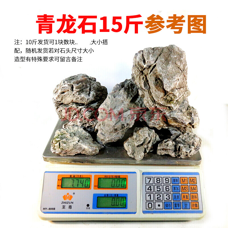 大块松皮石青龙石水族箱装饰造景套餐 青龙石15斤【图片 价格 品牌