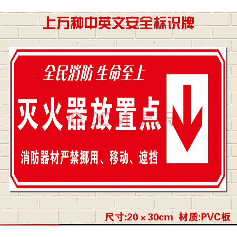 滅火器放置點工廠車間消防安全標識牌警示牌標誌牌貼警告77 鋁板反光