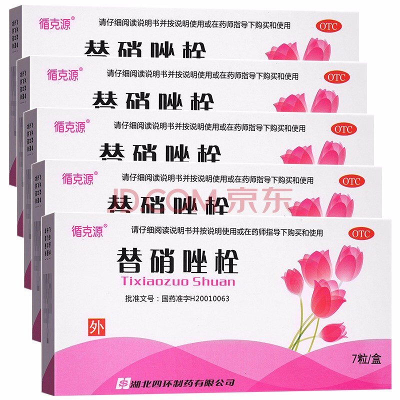 循克源 替硝唑栓0.