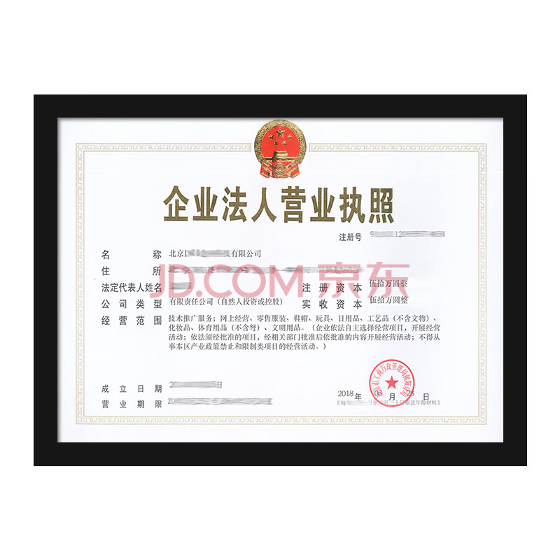 新版工商营业执照相框授权书框税务登记证挂墙三证合一a4证件框a3