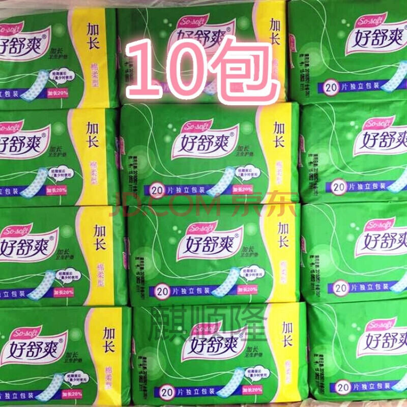 【店】好舒爽加长护垫10包*20片棉柔迷你巾180mm