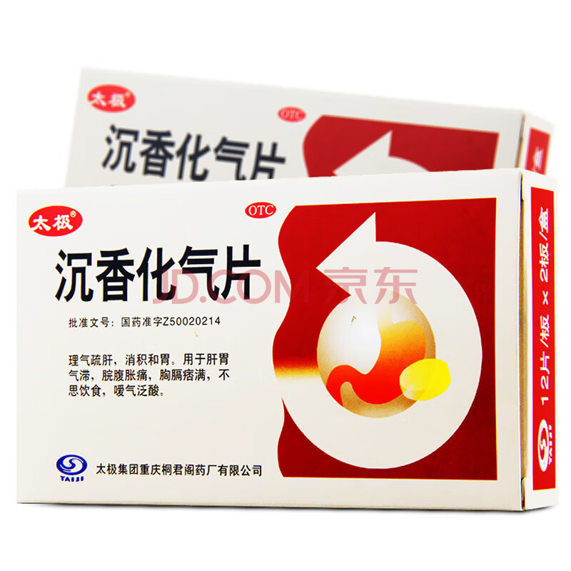 太极 沉香化气片 24片 理气疏肝消积和胃 1盒