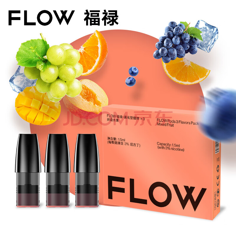 福禄flow 电子烟烟弹 烟油雾化器 拼盘水果口味