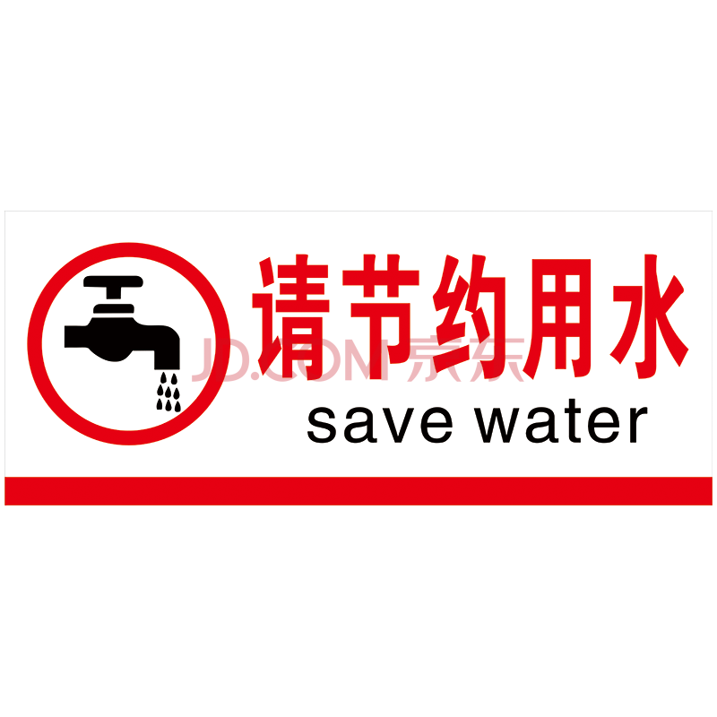 酒店分类管理标示标志警示警告提示指示牌一清二洗三消毒定制lhp30 lh