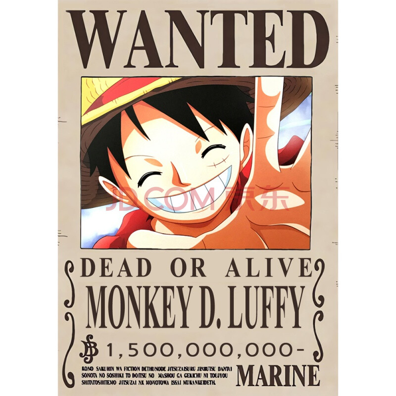 海贼王通缉令草帽团路飞15亿四皇悬赏令全套海报装饰相框墙画贴画 乳