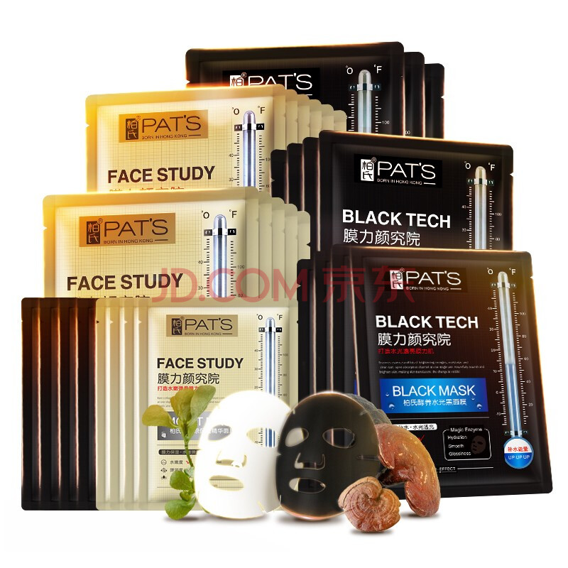 柏氏补水保湿面膜 酵养水光黑面膜10片 骨胶原保湿精华面膜10片