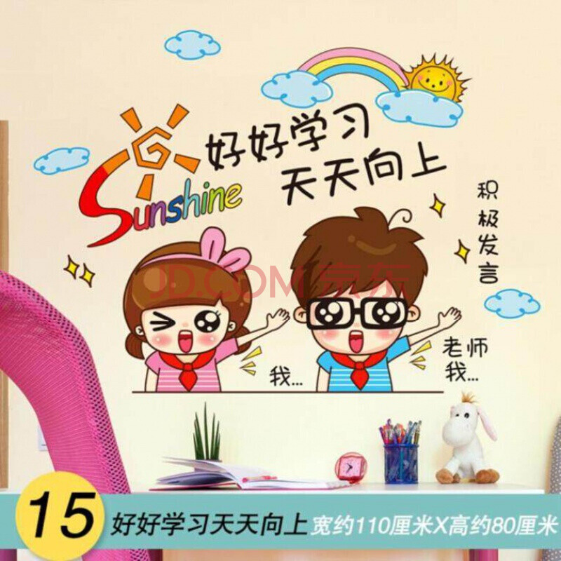教室字画高中 激励墙贴公司励志文字辅导班墙纸家用高中生字画教室装