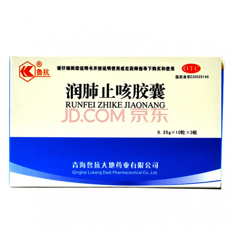 鲁抗 润肺止咳胶囊 0.35g*30粒润肺咽喉炎肺炎咳嗽久咳咳喘 1盒装