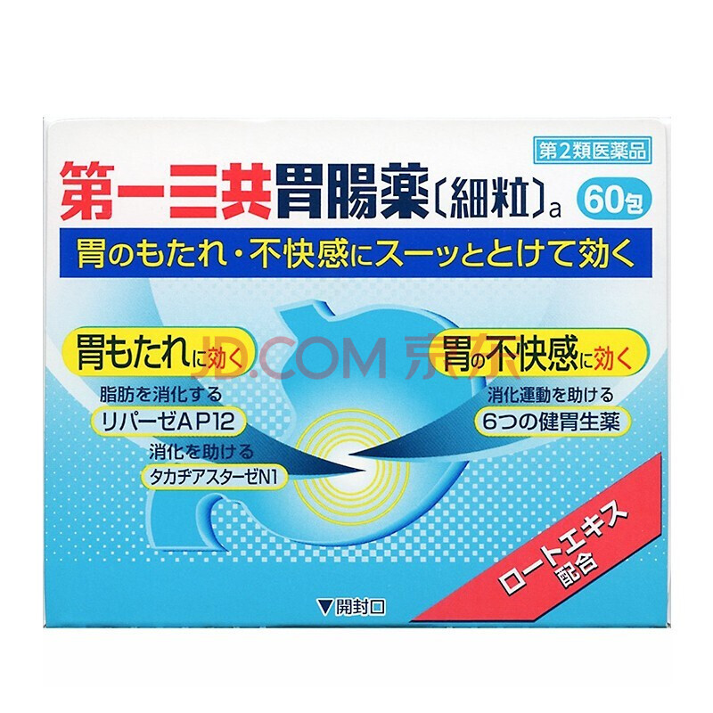 日本直邮一三共胃肠 健胃消食胃胀不消化 胃肠颗粒冲剂 60包1盒