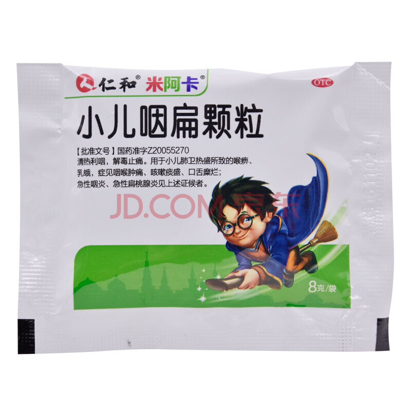 仁和 小儿咽扁颗粒 8袋 清热利咽解毒止痛