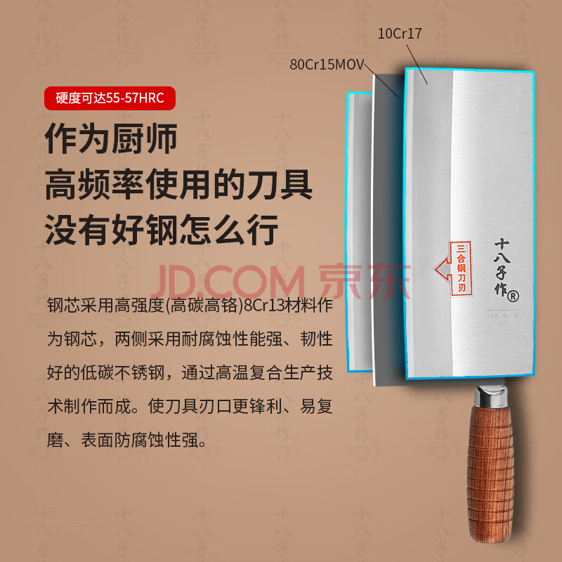 十八子作厨师专用刀专业中式厨刀菜刀三合钢名典系列木柄2号桑刀f8 2 爱稳赢商城