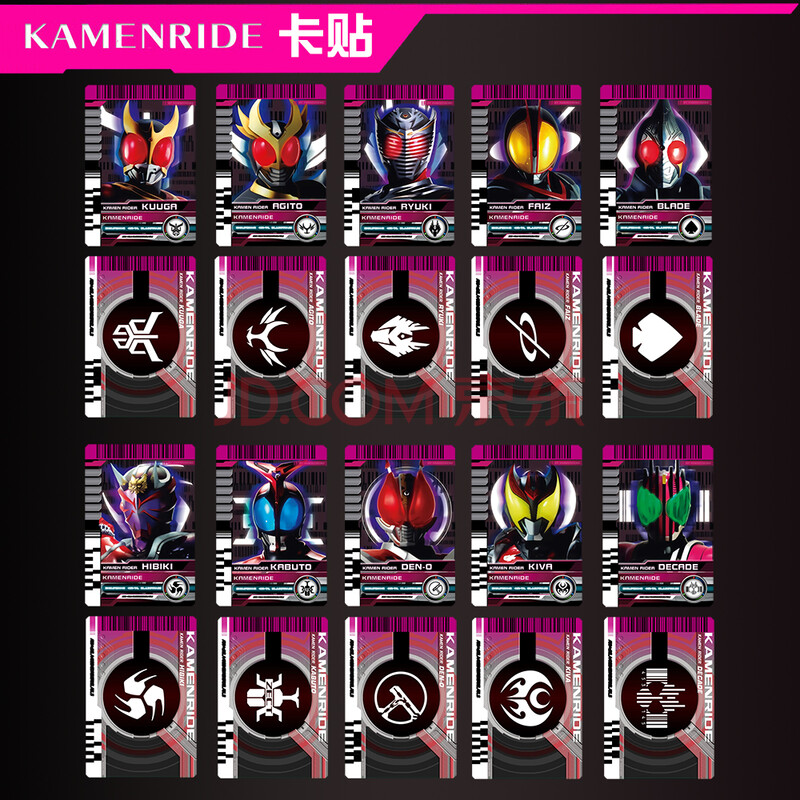 腰带卡贴帝骑士zi-o build磨砂公交卡饭卡 变身旧十年(正反20张) 水晶