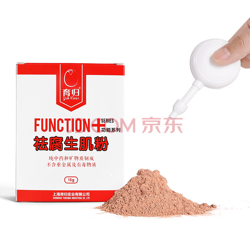 育归(yugui)祛腐生肌粉 乌龟水龟半水龟咬伤腐皮烂甲调理 养龟用品 祛