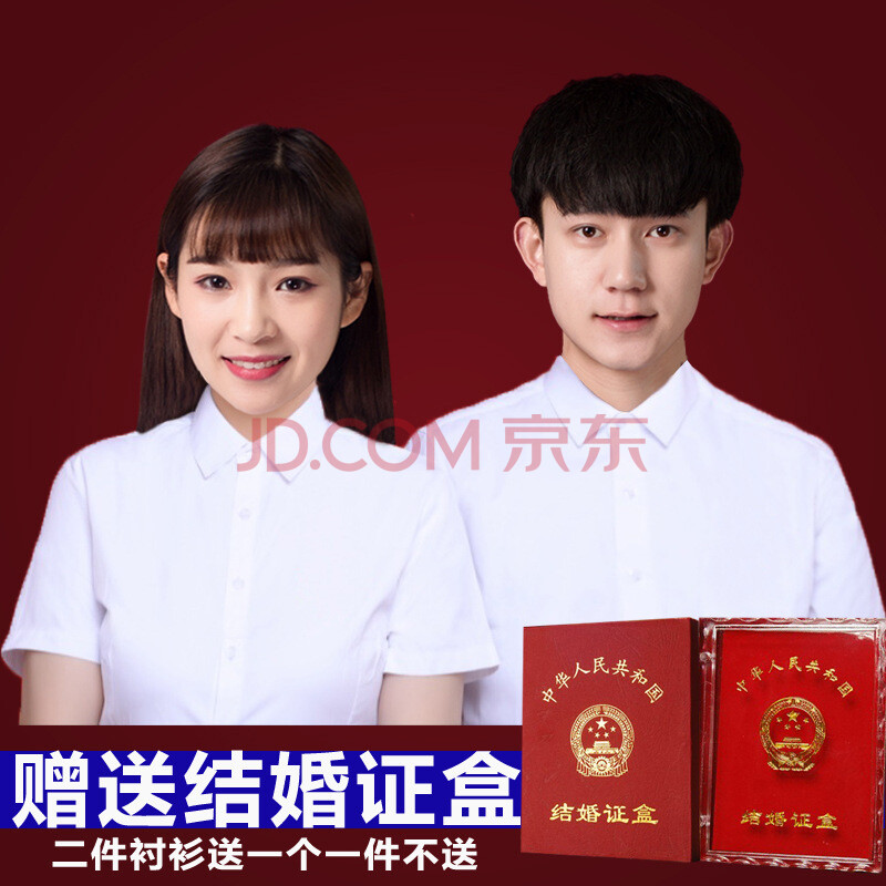 可绣名字刺绣定制结婚证件领证情侣装登记照白衬衫男女长袖衬衣 短袖