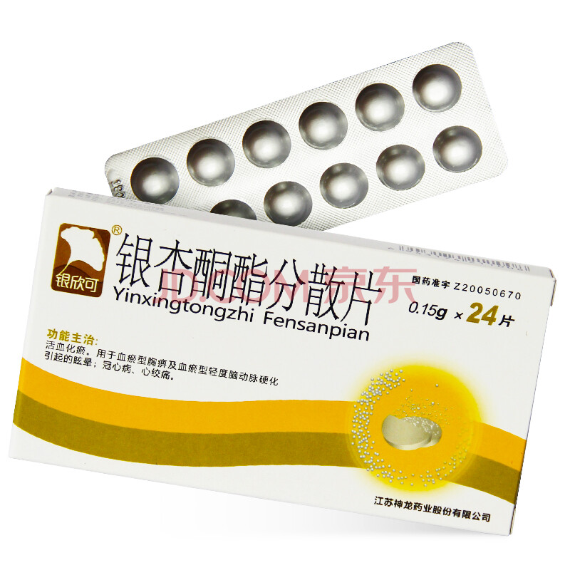 银欣可 银杏酮酯分散片 0.15g*24片/盒