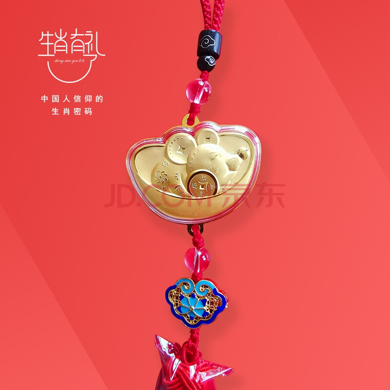 鼠钱车挂招财进宝 生肖鼠 2020庚子年 0.2g