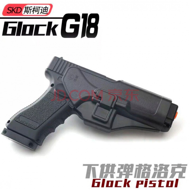 斯柯达下供水弹格洛克加长弹夹skd g18原厂黑色替换件原厂快拔 格洛克