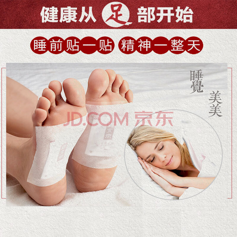 金泰康老北京足贴艾草足贴脚贴睡眠贴艾灸暖足贴艾叶足底贴足疗贴50贴 盒 爱稳赢商城