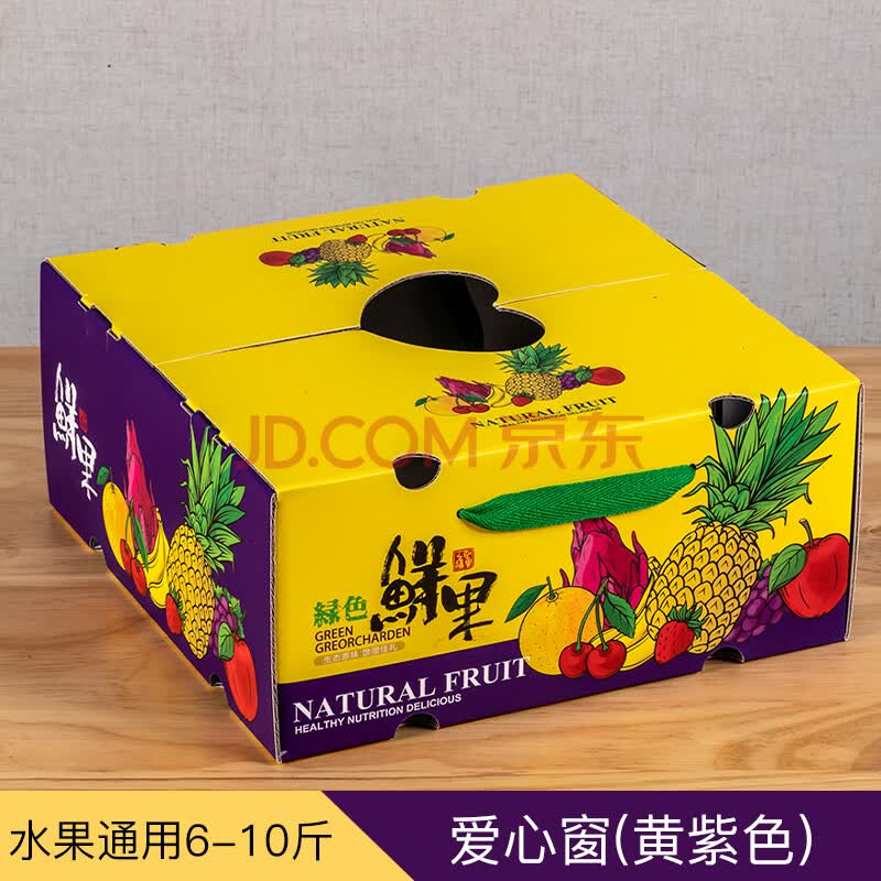 水果礼盒包装盒猕猴桃葡萄苹果纸箱子定制5 10斤装通用空盒子 爱心窗