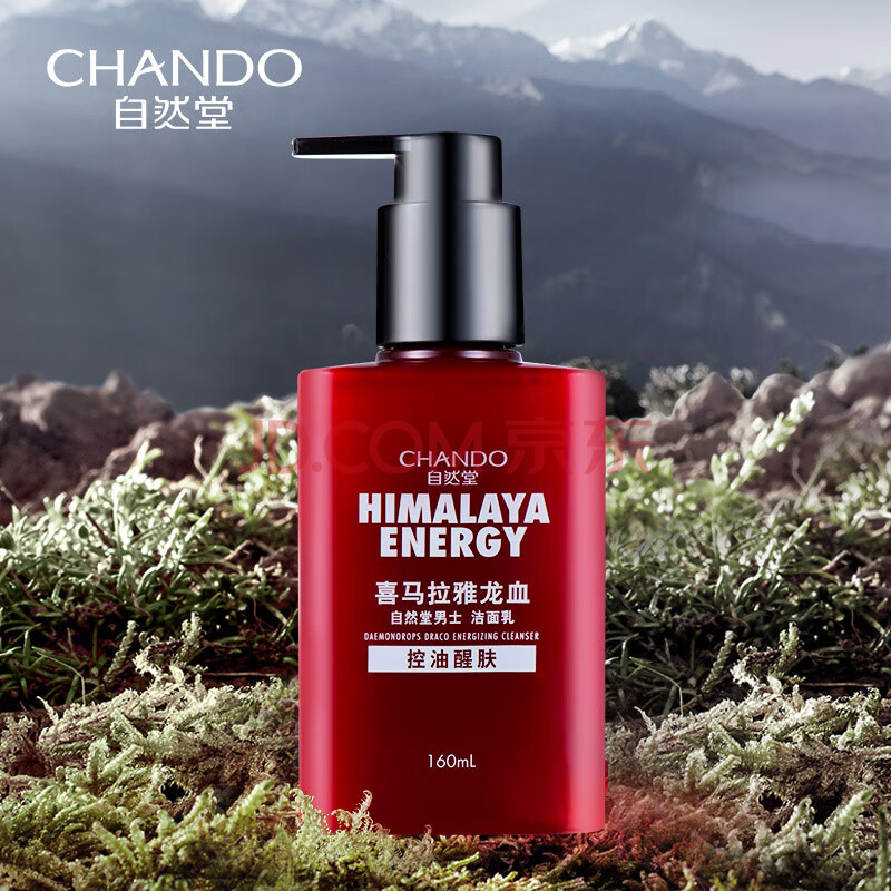 自然堂（CHANDO）男士专用洗面奶 喜马拉雅龙血能量洁面乳160mL（控油醒肤）
