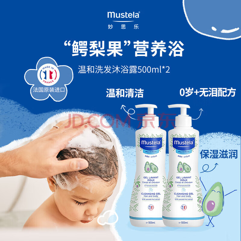 ȫ򹺡 ˼֣MustelaڶһӤ׶ͯϴˮԡ¶ Ӥ º 500ml*2ϴԡһ77.9Ԫ