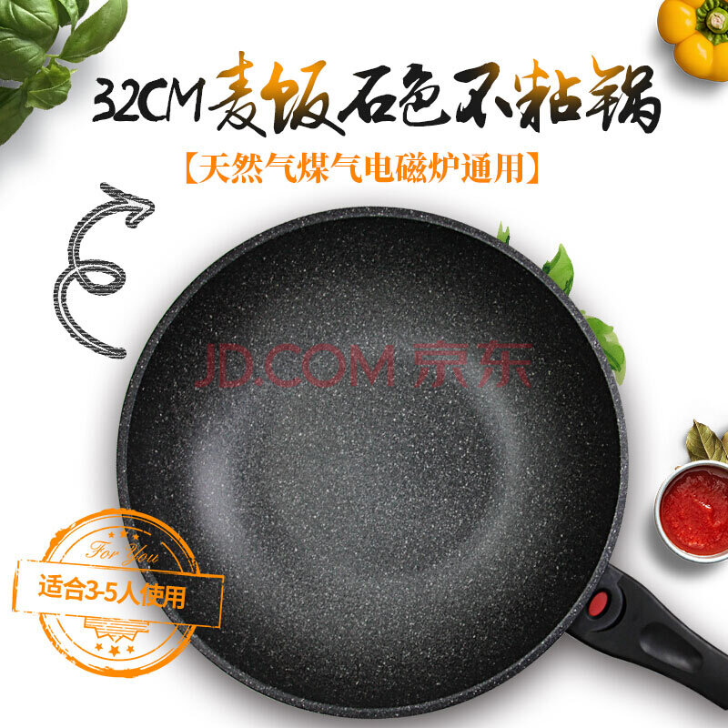 荣事达（Royalstar）炒锅 麦饭石色炒锅32CM家用不粘锅燃气电磁炉通用 平底炒菜锅烹饪锅具RCG32M_甄选251