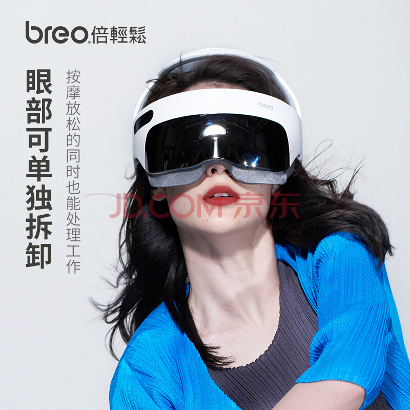 新品未開封】breo - iDream5S - eva.gov.co