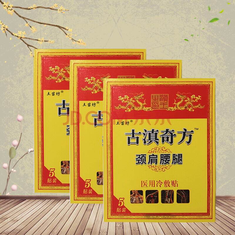 圣草康骨贴古官网安贴圣草康骨贴归元筋骨宁百年淮盛唐堂筋骨贴 买二