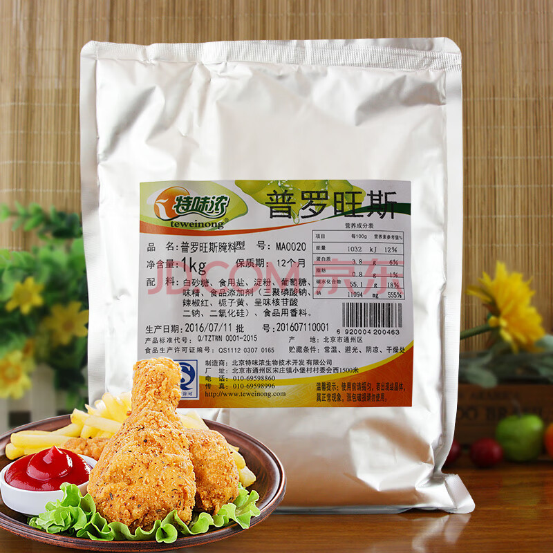 烤肉烤鸭羊肉串烤肉拌饭腌制料腌渍料烤肉料 普罗旺斯腌料(香草味)