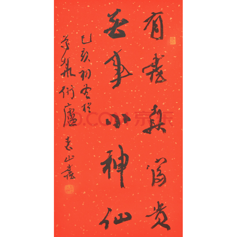 【名家书法】王春山原创书法立轴 亲笔手书 多款吉语 精装裱挂轴万年