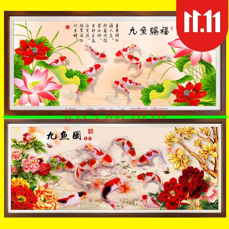 纯手工已绣好的十字绣成品九鱼图九鱼赐福客厅荷花装饰画带框上款19米